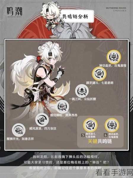 鸣潮凌阳角色全解析，核心技能大揭秘
