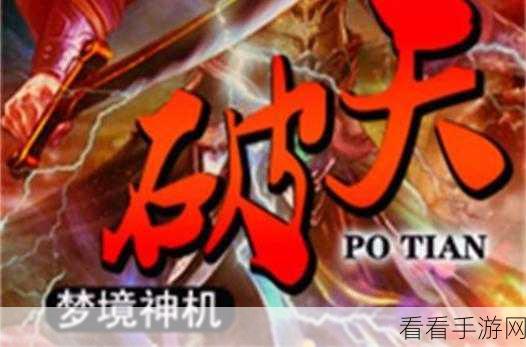 破天世界IP重启，破天记闻角色重构江湖快报大揭秘