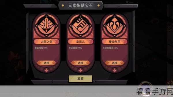 贪婪洞窟 2 幸运戒指获取秘籍，最佳刷取地点大揭秘