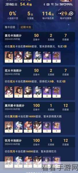 手游攻略,解锁黎明前20分钟花火角色,萌新必备技巧大公开