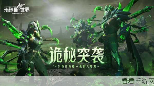探秘塔瑞斯世界，塔塔祭副本的精彩玩法全解析