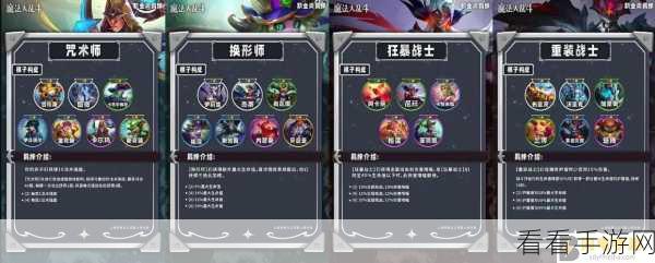 云顶之弈，山脉羁绊阵容的无敌秘诀大公开