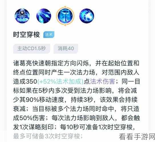 诸葛亮技能命中秘籍，关键细节大揭秘