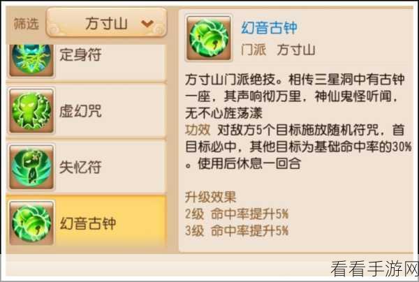梦幻西游手游，方寸山技能全解析与门派定位实战攻略