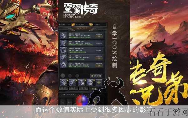 蛋蛋传奇新手必看，全面进阶攻略与比赛细节揭秘