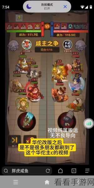 咸鱼之王华佗关终极攻略，细节揭秘与高效通关技巧