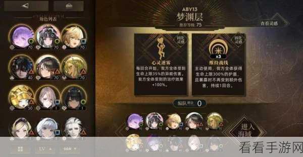 异象回声新攻略，认知海域优先行动角色全揭秘