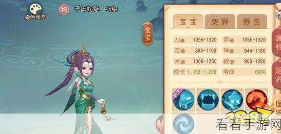 梦幻西游深度解析，千年蛇魅携带等级与进阶造型全揭秘