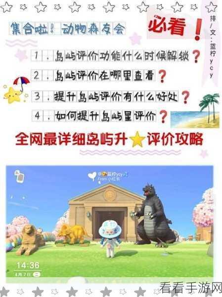 动物森林游戏太肝新手攻略