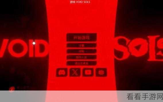Steam新游推荐，极简风类魂游戏虚空魂灵震撼上线，挑战你的极限操作！