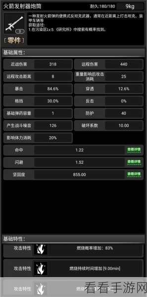 活下去战旗中的致命武器，RPG—7 火箭发射器解析
