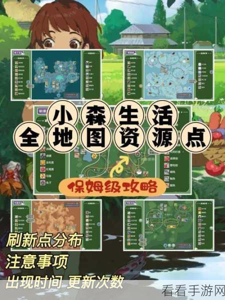 小森生活，揭秘断裂神社石柱，遗址遗迹探索大赛火热开启