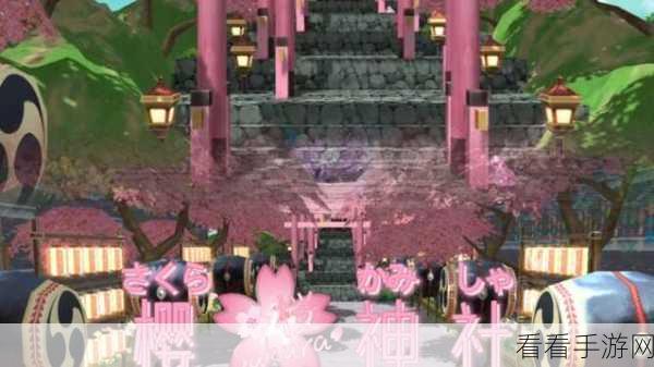 小森生活，揭秘断裂神社石柱，遗址遗迹探索大赛火热开启