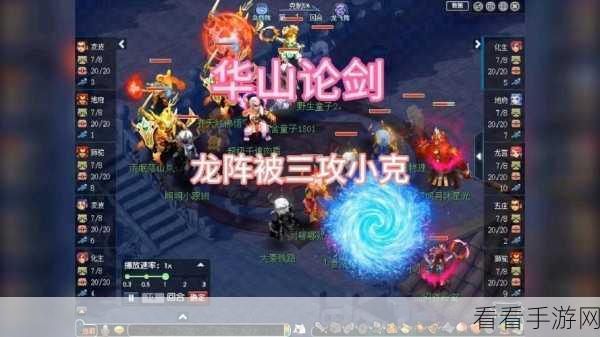 梦幻西游无双版，华山论剑组队激战，策略比拼赢积分
