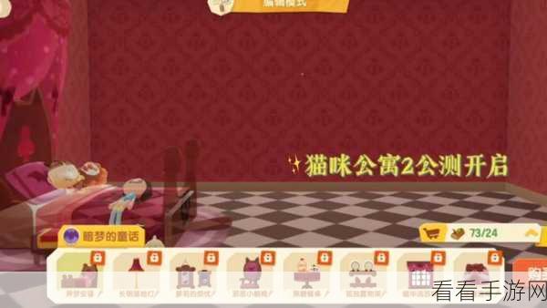 猫咪公寓2猫岛音乐节，萌宠与音乐的梦幻联动即将开启