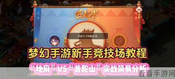 梦幻西游手游，普陀与化生门派深度对比，谁才是你的最佳辅助？