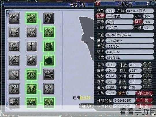 梦幻西游手游，普陀与化生门派深度对比，谁才是你的最佳辅助？