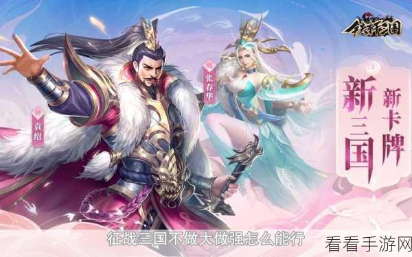 铁杆三国铁杆三国新手入门攻略