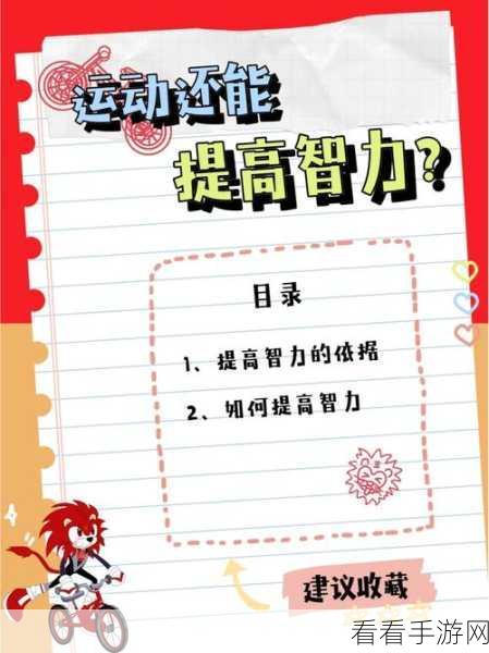 手游界新宠，脑力大挑战智力赛，解锁思维新高度！