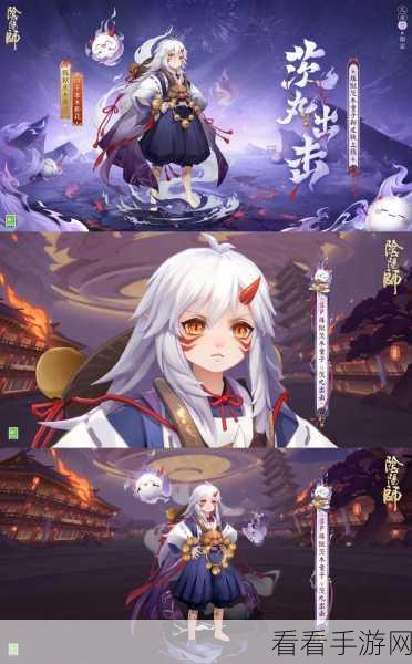 阴阳师手游，炼狱茨木童子震撼登场时间大揭秘