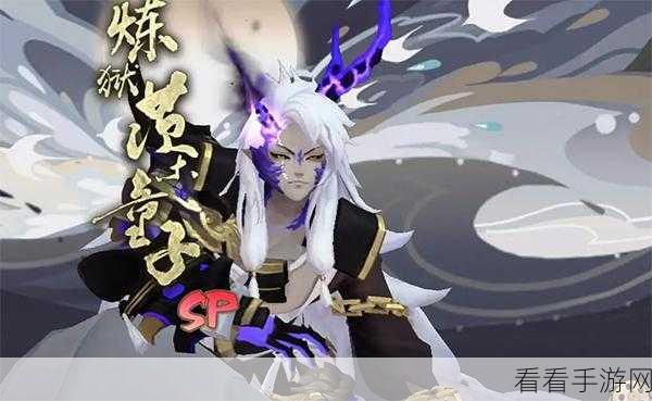 阴阳师手游，炼狱茨木童子震撼登场时间大揭秘