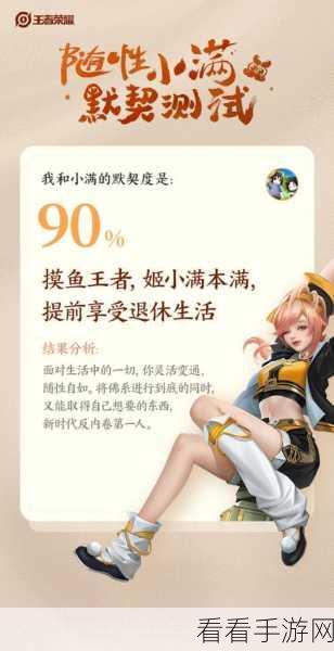 王者荣耀姬小满，修炼秘诀与战场称霸绝技