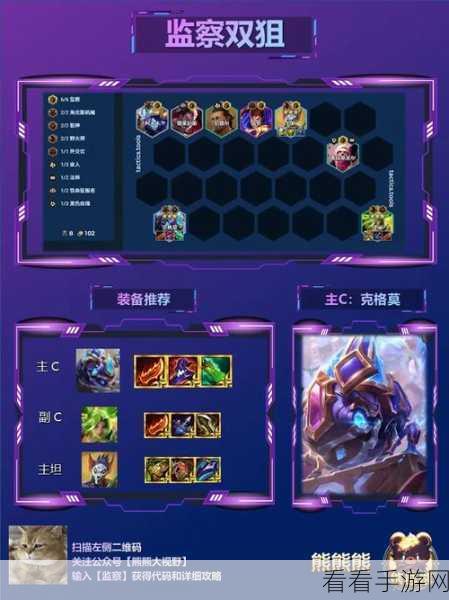 云顶之弈阿木木攻略：掌握技能与阵容，让你轻松上分