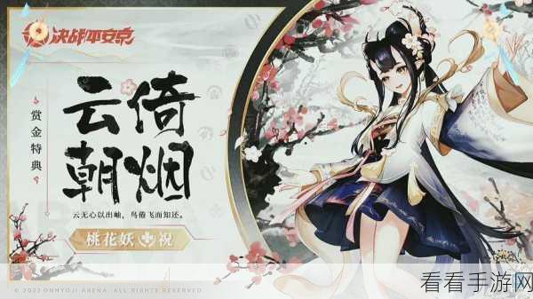桃花妖技能全解析，决战平安京中的治愈与控制大师