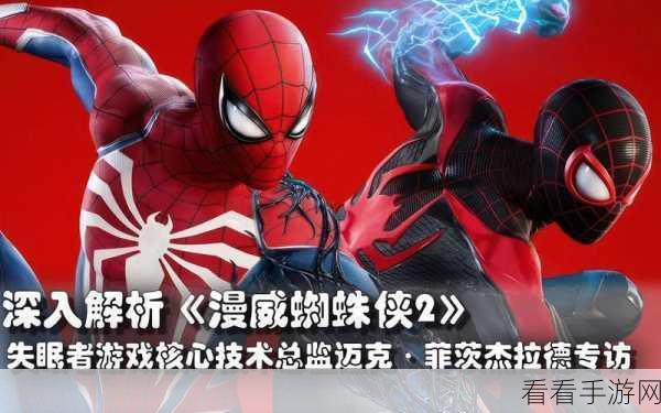 漫威蜘蛛侠，电脑畅玩攻略与主线时效玩法全解析