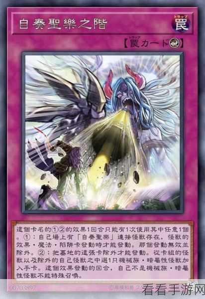 自奏圣乐称霸竞技场！游戏王 Master Duel推荐卡组深度解析
