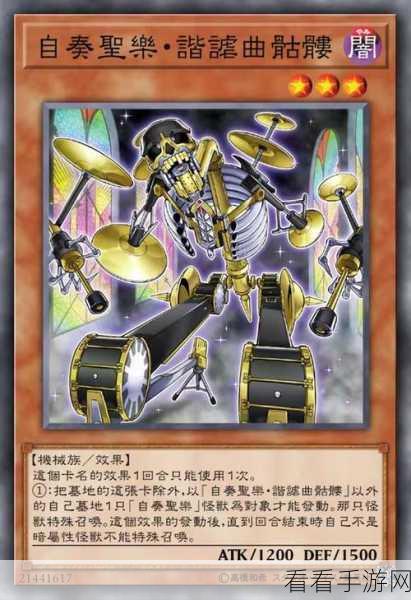 自奏圣乐称霸竞技场！游戏王 Master Duel推荐卡组深度解析