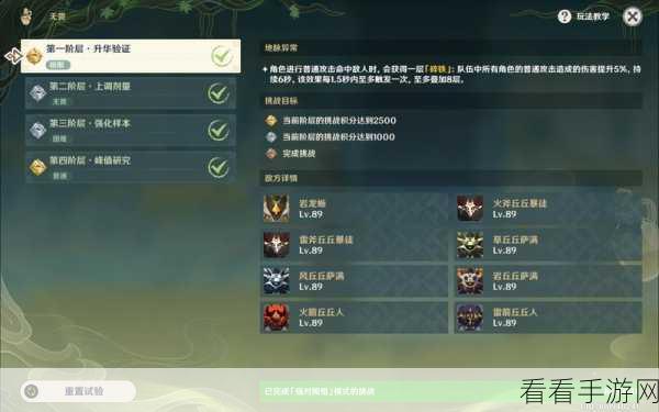原神锁顿废城 1 - 4 层深度探秘，通关秘籍大公开