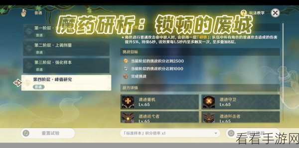 原神锁顿废城 1 - 4 层深度探秘，通关秘籍大公开