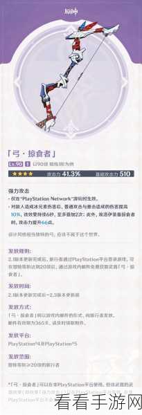 原神埃洛伊养成指南，材料一网打尽