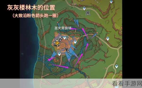 原神珍稀材料揭秘，灰灰楼林木获取攻略与分布详解