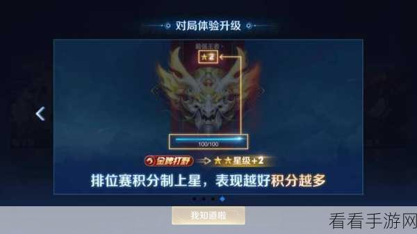 王者荣耀S14赛季荣耀战令圆满落幕，全新段位继承机制震撼登场
