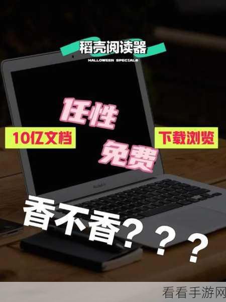 myReader 电子书阅读器，颠覆传统，畅享精彩阅读之旅