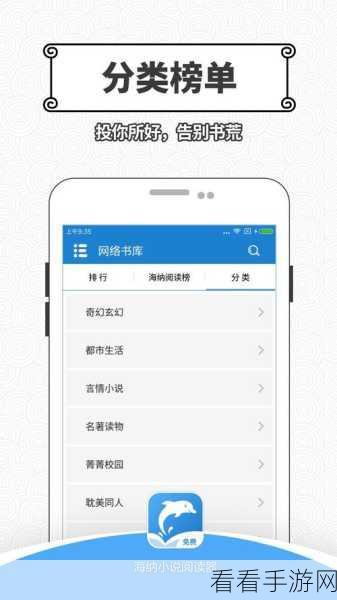 myReader 电子书阅读器，颠覆传统，畅享精彩阅读之旅