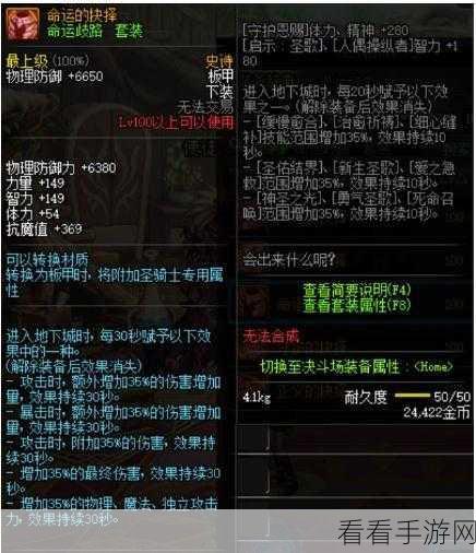 地下城有点怪，弓箭手圣灵牌的精准抉择秘籍