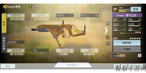 使命召唤手游深度攻略，短剑配件终极解析与实战搭配秘籍