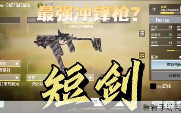 使命召唤手游深度攻略，短剑配件终极解析与实战搭配秘籍