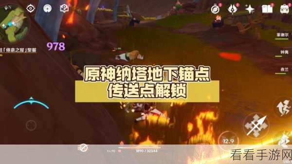 原神雪山之巅传送点解锁秘籍大公开