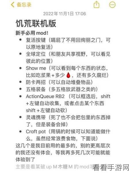 饥荒手游全攻略，解锁物品代码大全与实用技巧揭秘