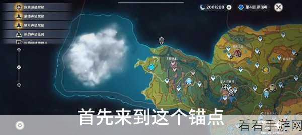 原神迷雾区域全揭秘，点亮明灯，解锁雾里明灯成就攻略