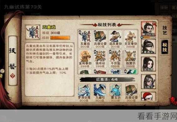 烟雨江湖，太乙上乘武功搭配秘籍大揭秘