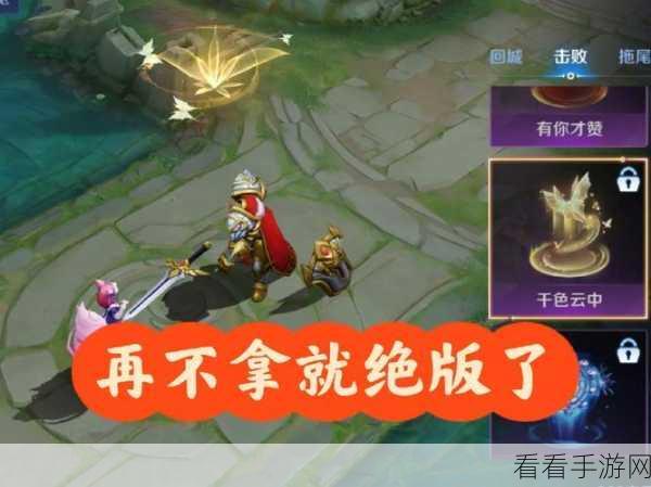 王者荣耀世界杯激战在即，独家揭秘全新击败特效及获取秘籍