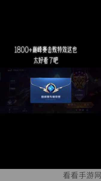 王者荣耀世界杯激战在即，独家揭秘全新击败特效及获取秘籍