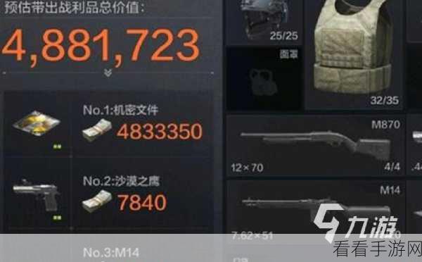 暗区突围机密文件惊人刷新规律全解析