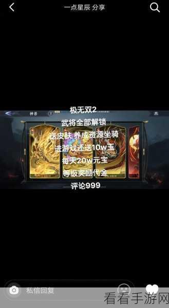 虎啸天地，战意无双！极无双2限时活动盛大开启