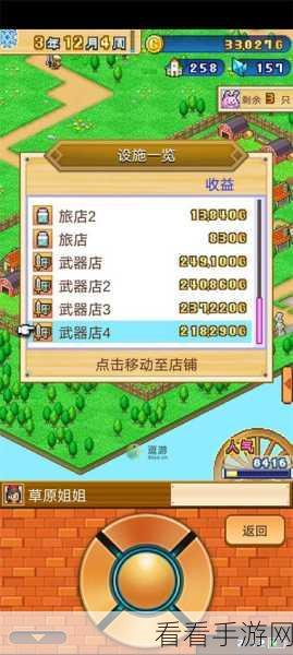 冒险村物语2资料大全，必备攻略与数据一网打尽